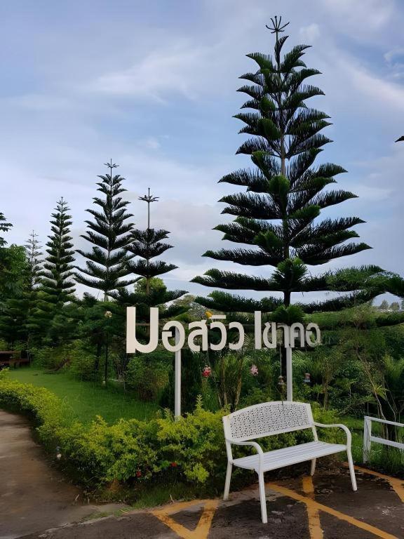 Mossview Resort เขาค้อ ภายนอก รูปภาพ